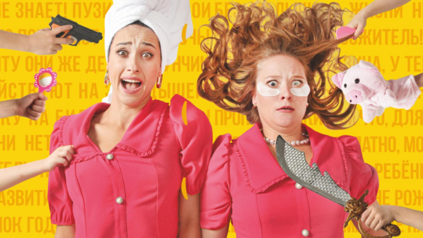 Спектакль «#ЯЖМАТЬ»